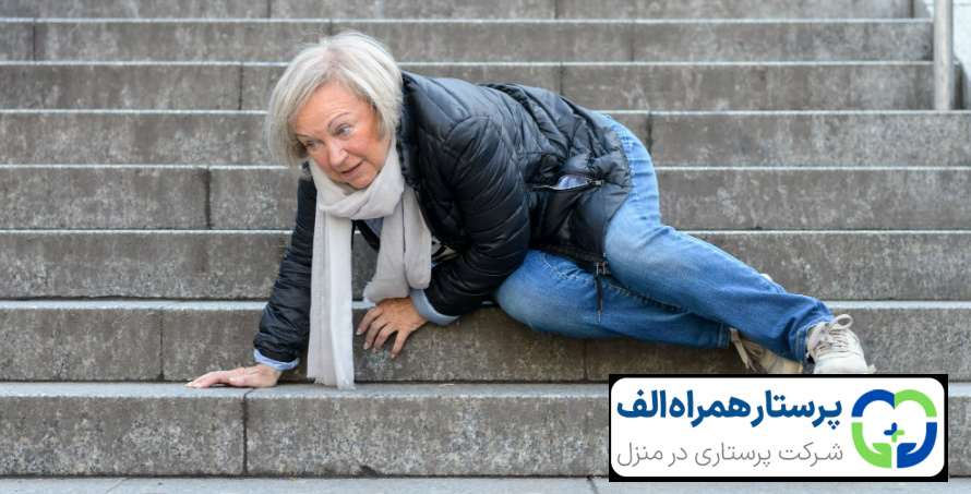 پرستار همراه الف