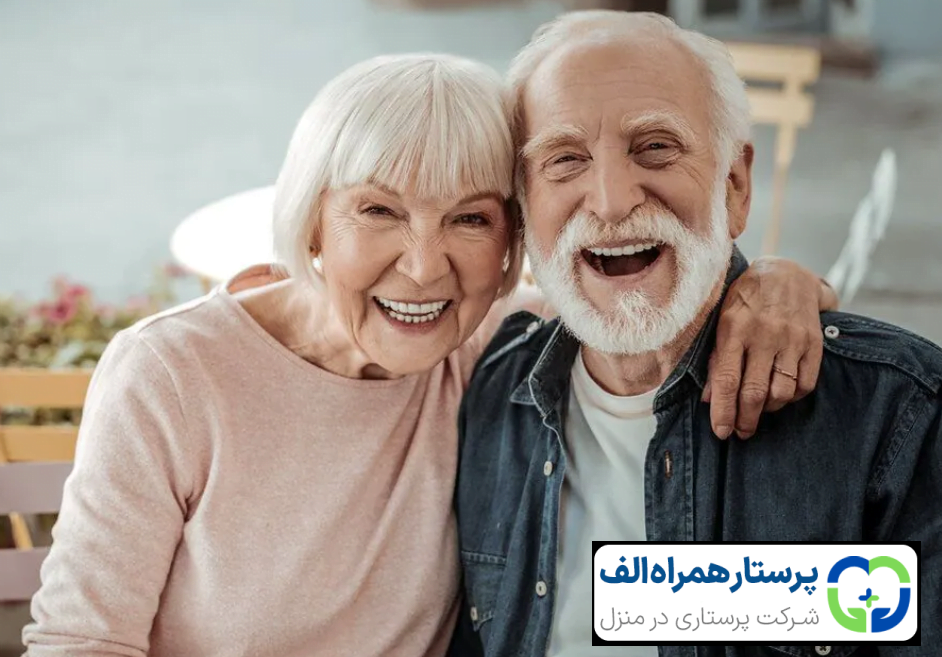 بهترین روش های ایجاد شادی در سالمندان 38 پرستار همراه الف