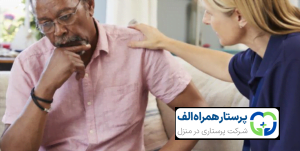 پرستار همراه الف