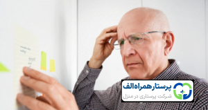 پرستار همراه الف