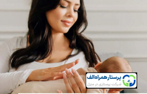 پرستار همراه الف