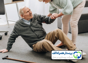پرستار همراه الف