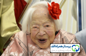 پرستار همراه الف