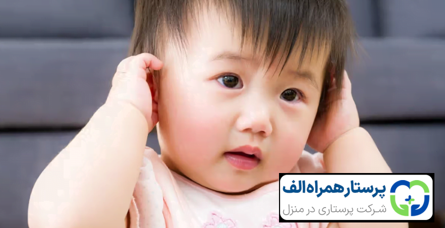گوش درد در نوزادان: علائم، علل و درمانهای خانگی 26 پرستار همراه الف
