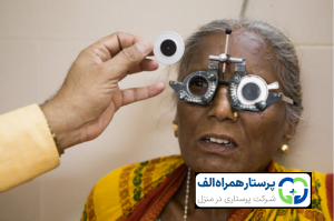 پرستار همراه الف