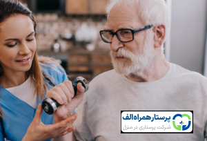 پرستار همراه الف