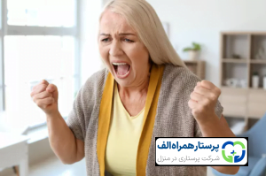 پرستار همراه الف