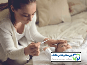 پرستار همراه الف