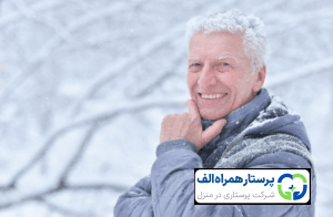 پرستار همراه الف